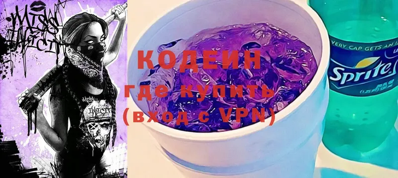 ссылка на мегу зеркало  Кизляр  Кодеиновый сироп Lean Purple Drank 