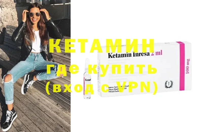 КЕТАМИН ketamine  Кизляр 