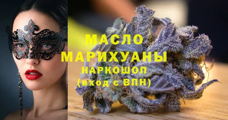 ТГК гашишное масло  Кизляр 